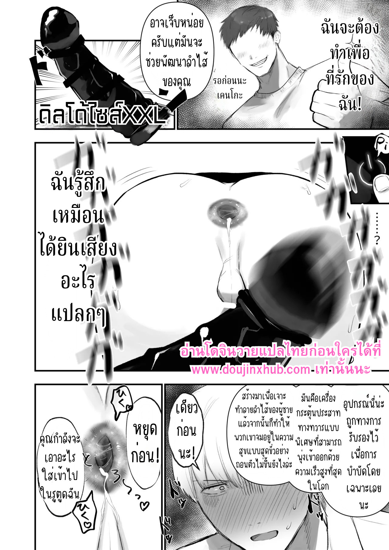คลินิกเพิ่มความเสียว-29
